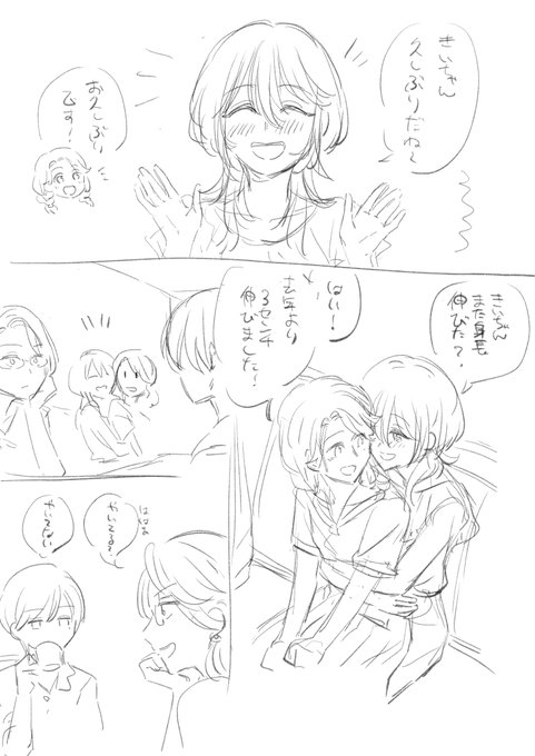 数年後きいちゃんと親友トリオ 