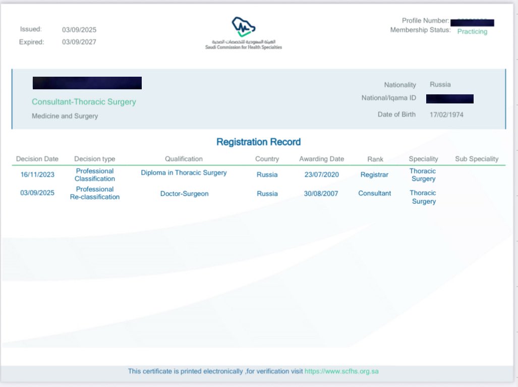 🟩 Consultant/ 
🟩 Thoracic Surgery/ 

✅ حرصًا منا على إنجاز كل الإجراءات بالشكل الصحيح ووفق القوانين، تم تعديل التصنيفات بصورة رسمية
