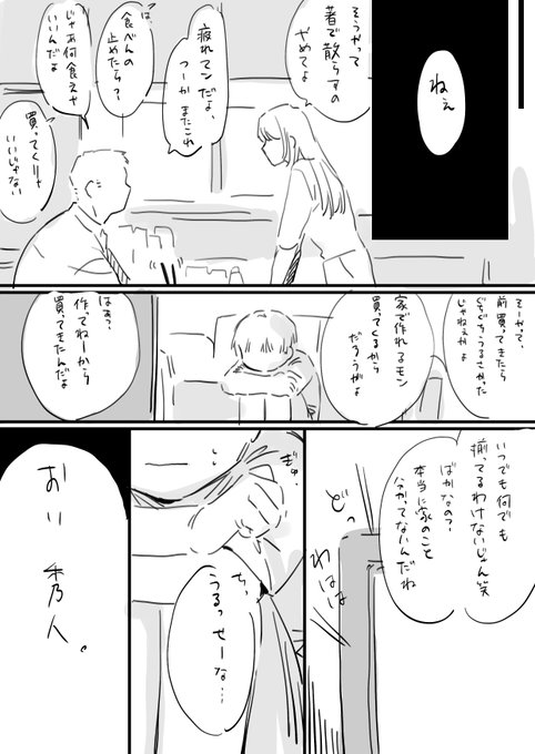 佐野の話 