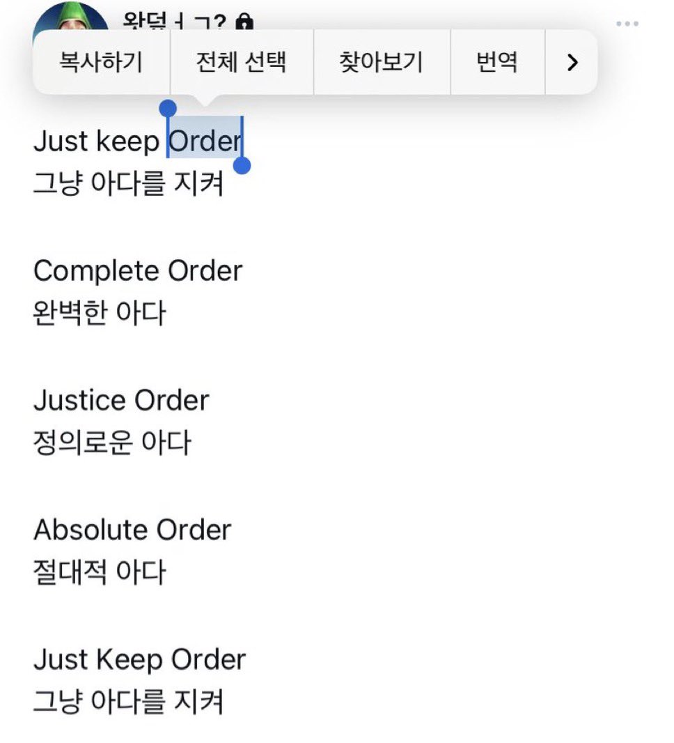 쾨니히가 여자에게 바라는것: