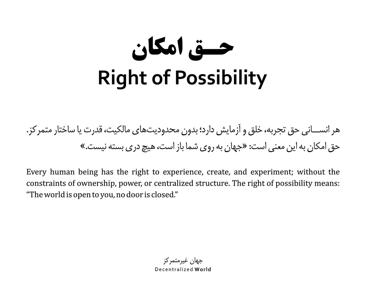 ledgercoffice's tweet photo. تعریف مختصر از حق و حقوق نوین در مزرعه!

A Brief Definition of Rights and New Rights on the Farm!

#manifesto #aerat #decentralizedworld #rights #creators #possibility #humans #life #realitys #livinghistory  #vote #economics #philosophy #tecnology #book #invite #universite https://t.co/E19YGrhEfR