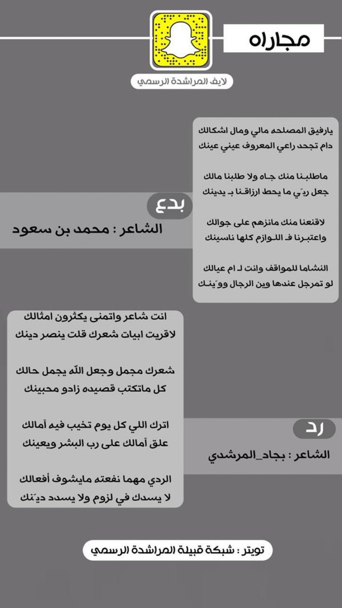 يارفيق المصلحه مالي ومال امثالك
 دام تجحد راعي المعروف عيني عينك

 ماطلبنا منك جاه ولا طلبنا مالك
 جعل ربي مايحط أرزاقنا في يدينك

  #بدع و #رد 👇

  بيني وبين الشاعر الجزل

  <a href="/mohammd_2/">محمد بن سعود</a> 
 محمد بن سعود