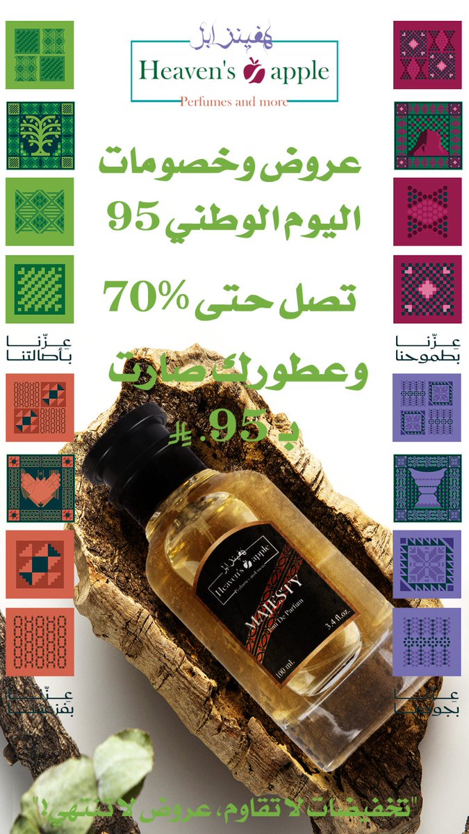 Heavensapplesa's tweet photo. 🇸🇦✨ احتفل باليوم الوطني الـ95 مع عطور هفينز ابل 💚🌿 📲 اكتشف عروضنا الآن: https://t.co/IehjTcVOia
#الرياض #المملكة_العربية_السعودية #اليوم_الوطني_95 #اليوم_الوطني_السعودي_95 https://t.co/f3QsV04D5q
