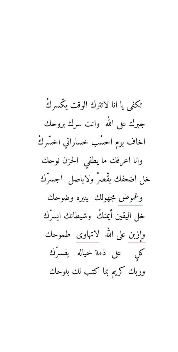 " تكفى يا أنا "