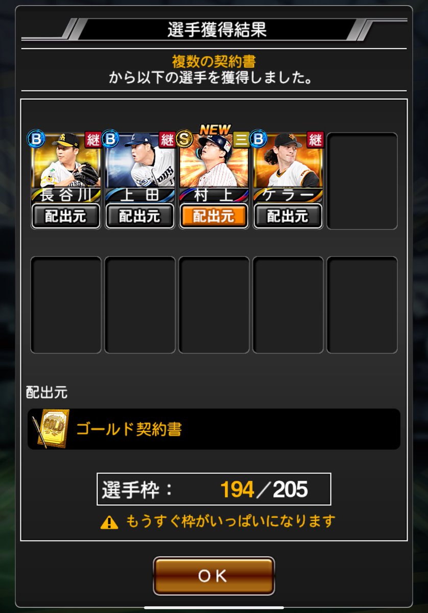 ま？
#プロスピA