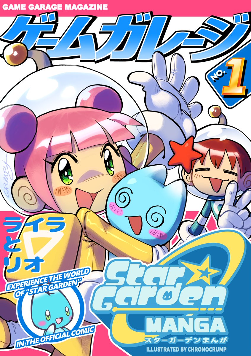 An official Star Garden manga is currently in production! With art by <a href="/chronocrump/">⭐️crumpy!⭐️</a> and story by <a href="/chaomix/">chaomix</a>, this project is the prequel to the game! It even features characters that haven't been revealed yet. 👀

Secure your physical or digital copy today! 🔗 in the reply! ✨