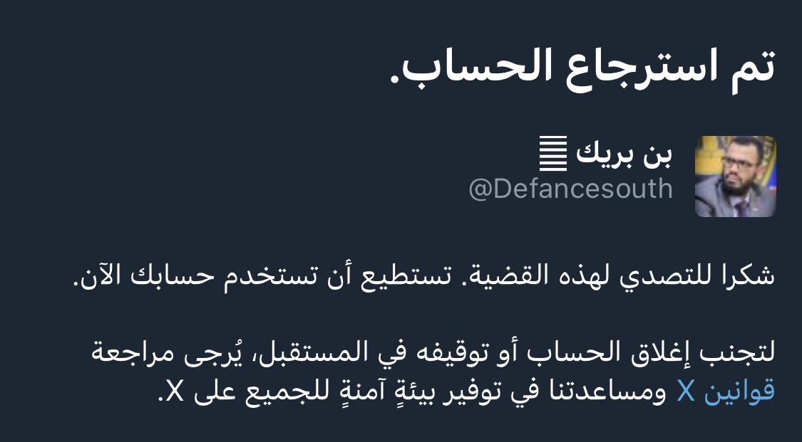 الحساب عليه حملات بلاغات مسعورة 
فضلا وليس امر المشاركة والتفاعل ..