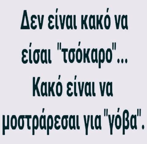 👇👇👇 Έτσι...!!👇👇👇