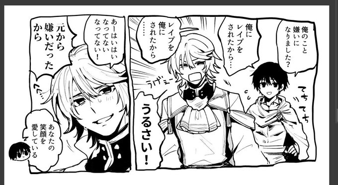 自分の漫画の落書き二次創作。 