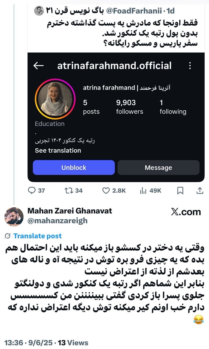 feminist_gram's tweet image. فکرشو بکن یه دختر بچه رو در ابعاد کشوری بولی کردید!
این براتون کافی نبود بهش حمله‌ی جنسیتی کردید و به فحاشی و حتی ادبیات تجاوز رو آوردید!
بچه!
چرا؟
ننه باباش پولدار بودن حسودیتون شد؟
باهوش و موفق بود کونتون سوخت؟
زن‌ستیزید و چون دختره باهاش مشکل دارید؟
چه مرگتونه متجاوزهای پلید؟
