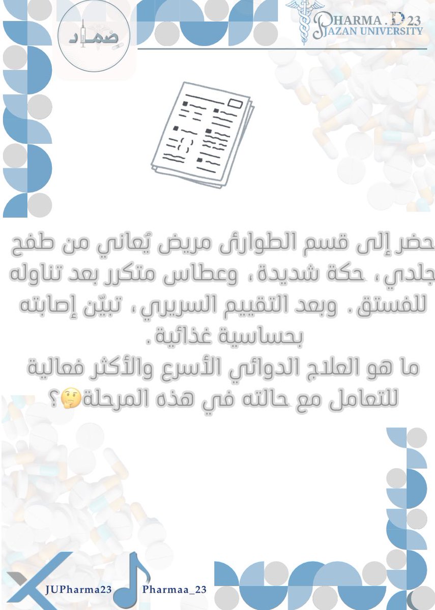 ضِماد tweet media