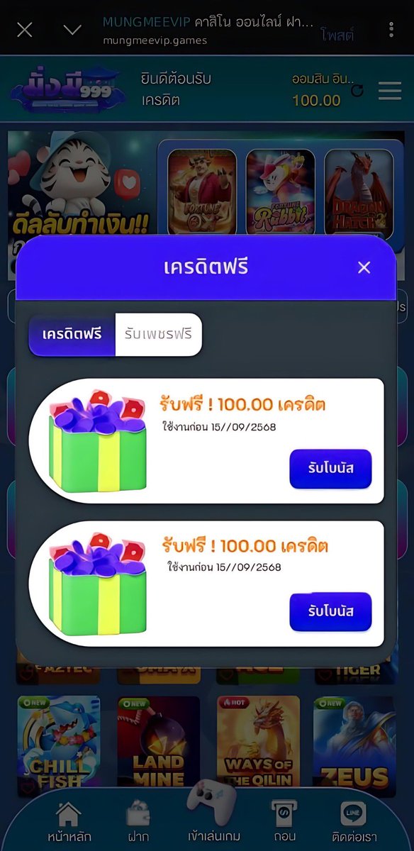เครดิตฟรี 100 สมาชิกใหม่
▪️อัพเบอร์ ยืนยัน OTP รับเครดิตฟรี 100 ✔️
▪️ทำยอด 900 ถอนได้ 200 บาท✔️

เฉพาะคนที่ ♻️กดรีทวิต 💖กดถูกใจ
📱ทางเข้า : tinyurl.com/xoxoaoyl100sz

#เครดิตฟรีล่าสุด #เครดิตฟรีกดรับเอง
#เครดิตฟรี100 #เครดิตฟรีสมาชิกใหม่