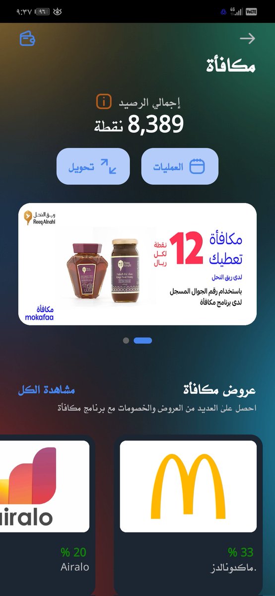 zas_199's tweet photo. @mokafaa @alrajhibank ان شاء الله  يكون بنصيبي https://t.co/nzFgnTuxbk
