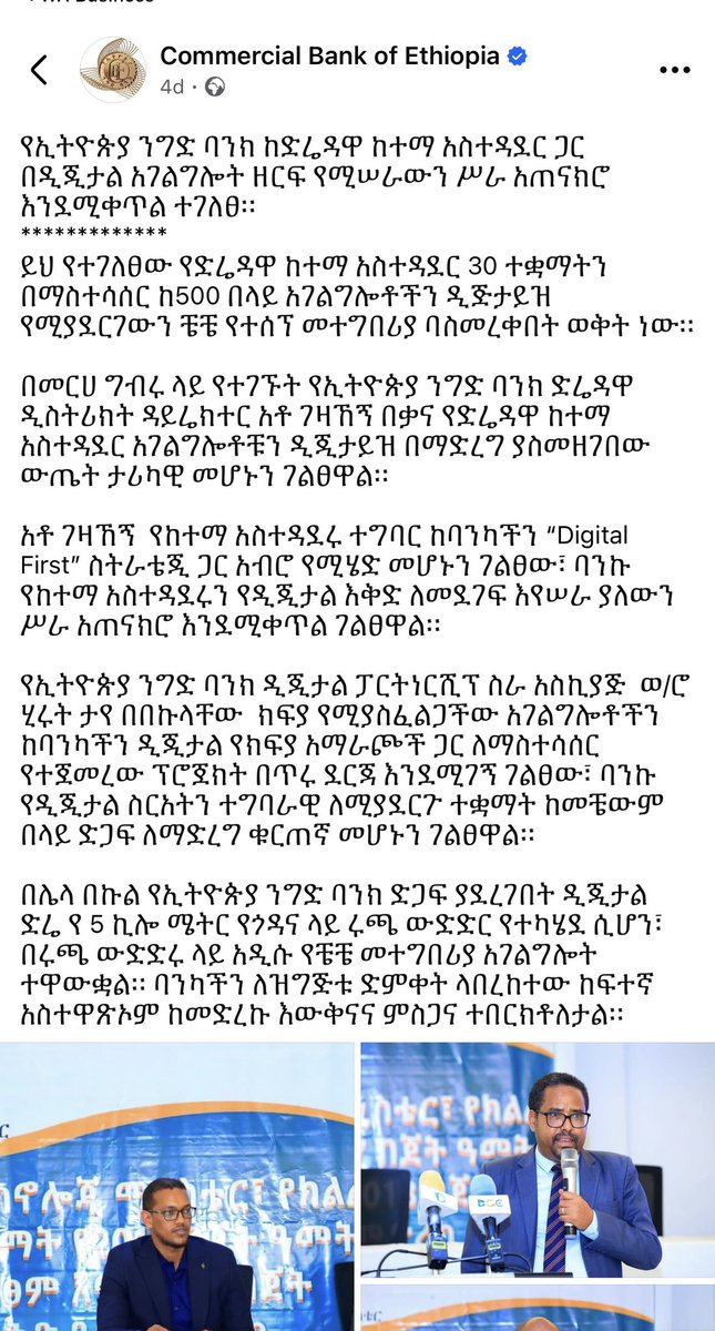 ShegerA20's tweet image. Supporting tech companies owned and run by young Ethiopians directly contribute to a #SelfSustaining digital economy. This not only creates local jobs and keeps capital within the country, but it also strengthens institutional resilience! 🧢 off #DiredawaCityAdminstration