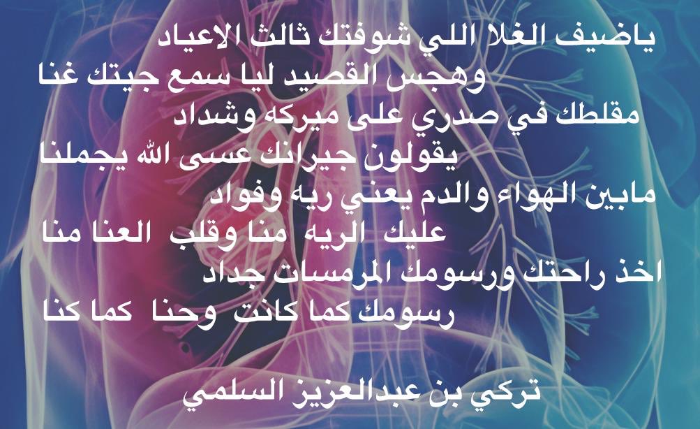 تركي بن عبدالعزيز السلمي tweet media
