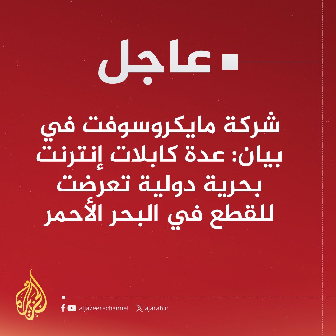 قناة الجزيرة tweet media