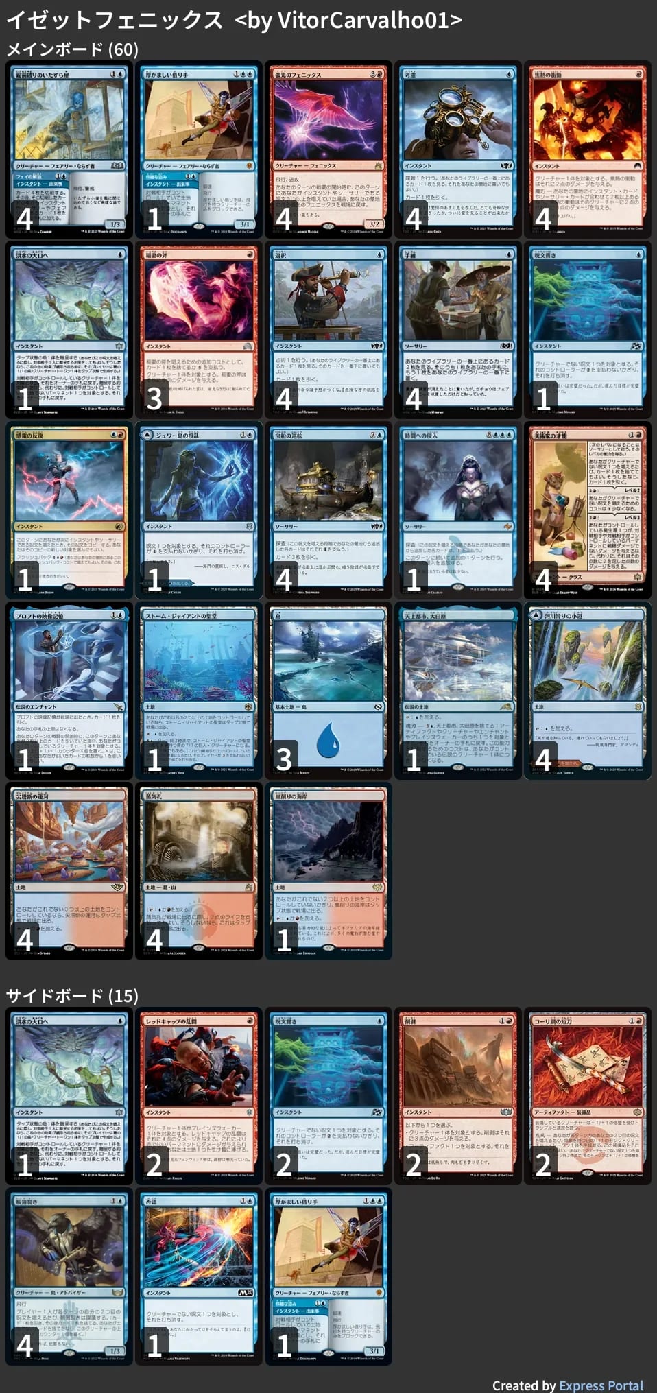 🚂 MTG-EXPRESS on X: 