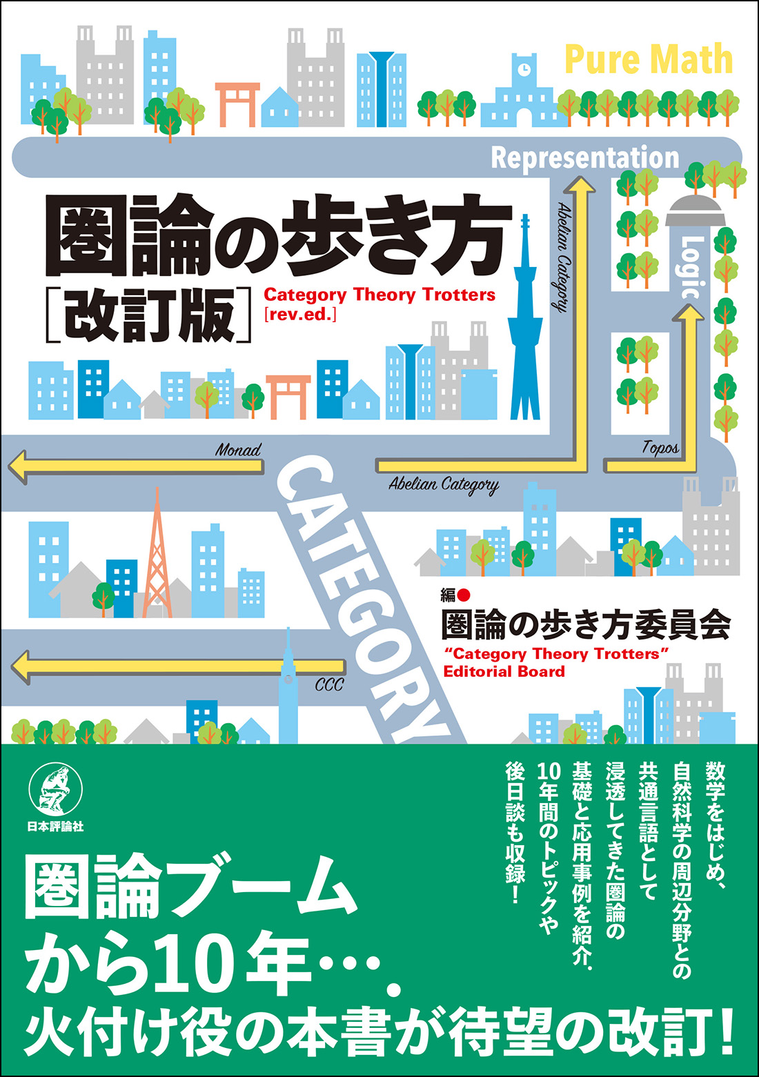 選挙制度の思想と理論 : Readings Ichiro Hasuo 蓮尾 一郎 on X: 