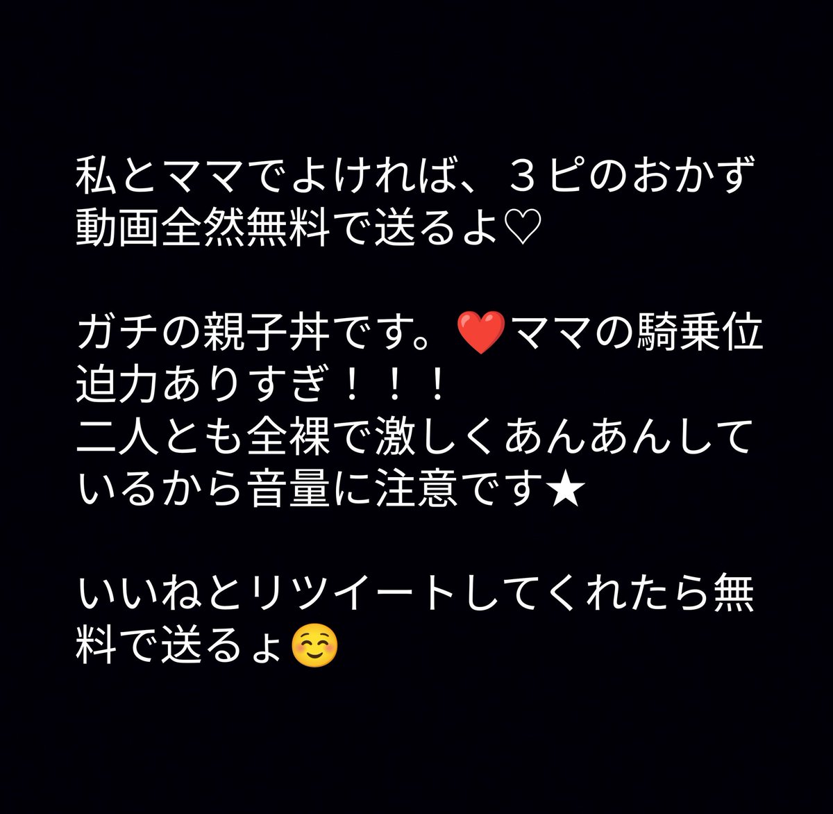男の人ってこれ興味ある？
反響大きいので今日も頑張る★

まだ来てない人に優先に無料で送ります💕