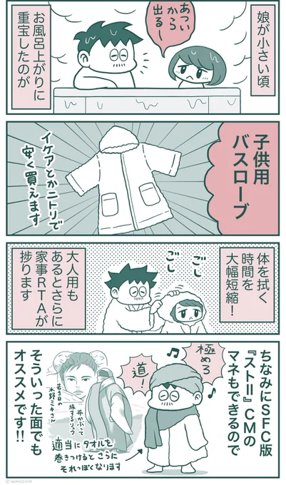 9月7日は「CMソングの日」らしいです!それで思い出すのはやはり筋肉少女帯の「バトル野郎〜100万人の兄貴〜」ですよね。というわけでこちらのマンガをどうぞ!極めろ!道! 