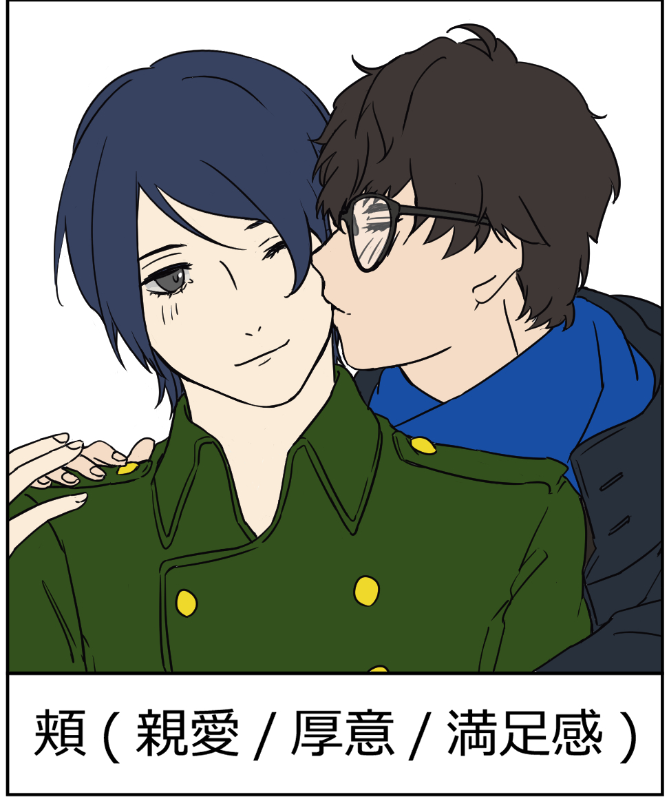 #主喜多