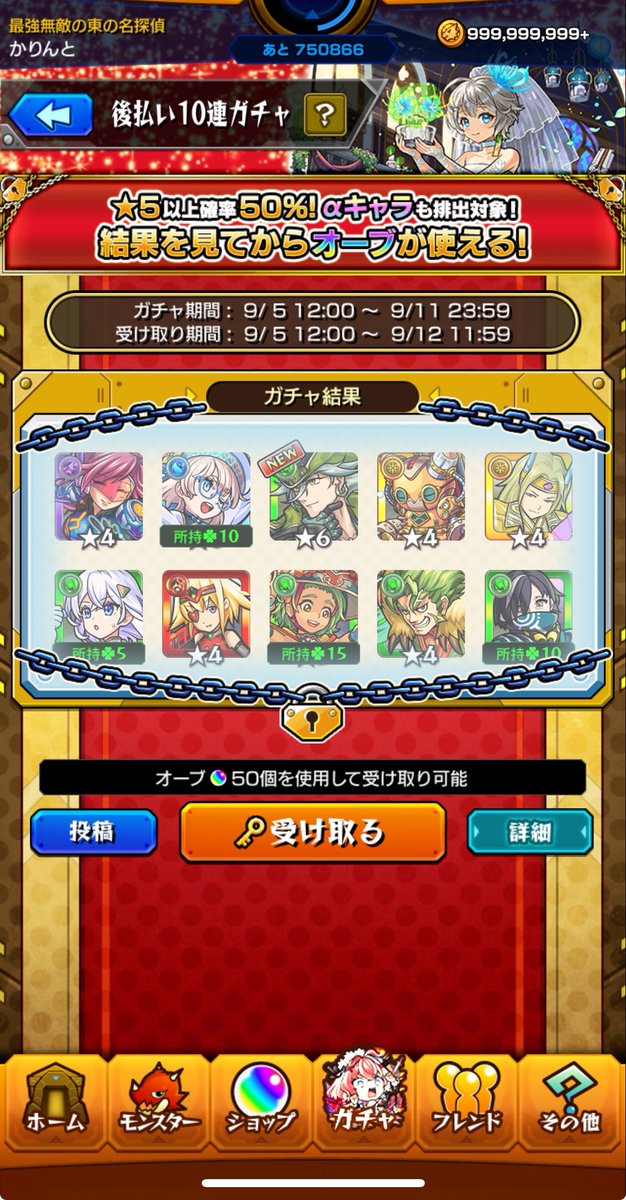 おはようございます(о´∀`о)☀️
後払いガチャα一体も出なかった(´；Д；`)初げ一体いるけどそれだけのためにオーブ50個使えない😓
今日は日曜日なのでのんびり過ごしましょう(=´∀｀)人(´∀｀=)🌸