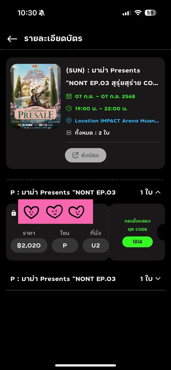 Evilsecret4's tweet photo. นัดรับหน้างานได้เลยน้องไป  ขาย1 ใบ ติดธุระจริวๆ #NONTEP03_สุรุ่ยสุร่ายCONCERT https://t.co/YrOXuKyT86