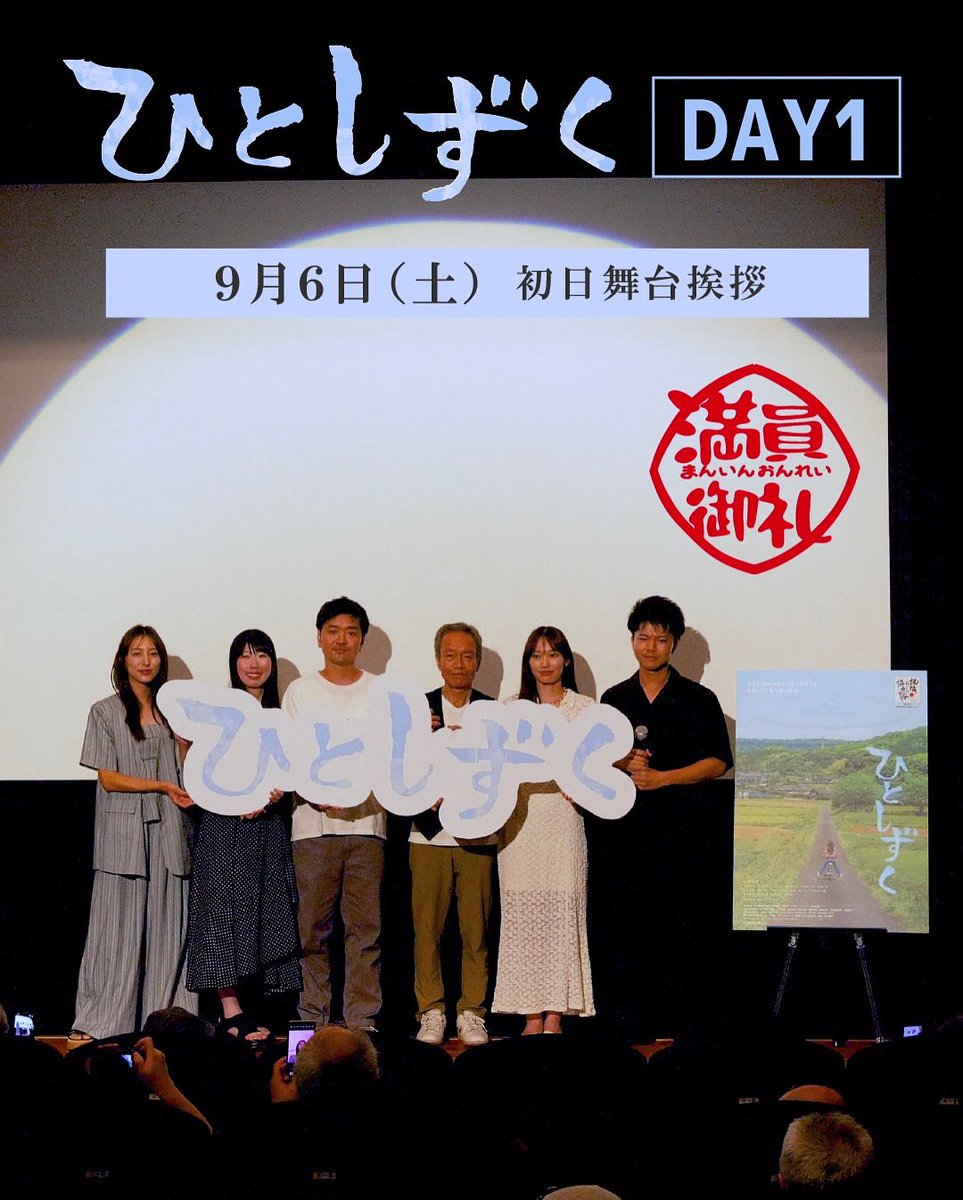 映画『ひとしずく』公式【5月16日～22日@横浜シネマジャック&ベティ】 tweet media