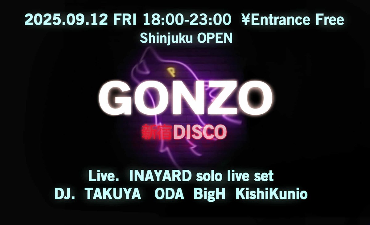 9 / 12 (Fri)「GONZO 新宿DISCO」
◆Live：
INAYARD solo live set
◆DJ:
TAKUYA
ODA
BigH
KishiKunio
18:00-23:00 Entrance Free