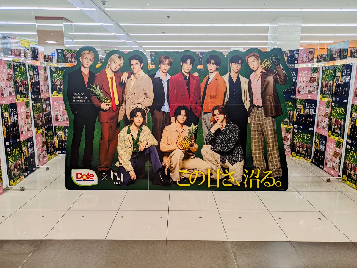 AokiSuper_CoLtd's tweet image. \\🍍🍍🍍🍍Let&apos;s プル活❣️🍍🍍🍍🍍//

お客様のお迎え準備完了💨

圧巻‼️アオキスーパー史上初💪

✨レベチ‼️✨
🍍パイナップル1️⃣0️⃣0️⃣0️⃣玉🍍👀

ドキドキ💓ワクワク😆がとまりません❣️

#MINI の皆さま❣️

一緒に #プル活 イベントを楽しみましょう🎶

🩷🌊✨🐉🕊️👼🧸🐹🤓👾🐶😎🩷…