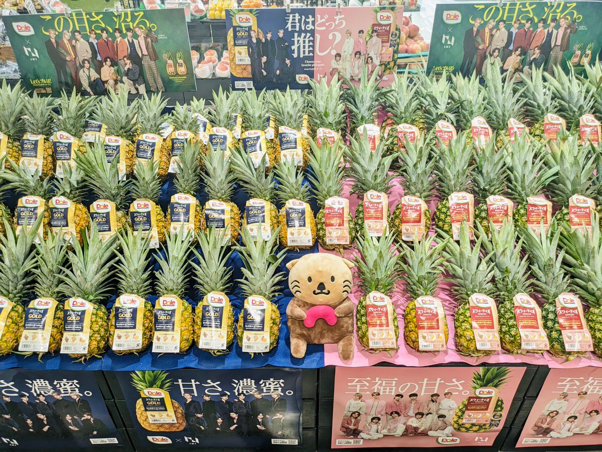 AokiSuper_CoLtd's tweet image. \\🍍🍍🍍🍍Let&apos;s プル活❣️🍍🍍🍍🍍//

お客様のお迎え準備完了💨

圧巻‼️アオキスーパー史上初💪

✨レベチ‼️✨
🍍パイナップル1️⃣0️⃣0️⃣0️⃣玉🍍👀

ドキドキ💓ワクワク😆がとまりません❣️

#MINI の皆さま❣️

一緒に #プル活 イベントを楽しみましょう🎶

🩷🌊✨🐉🕊️👼🧸🐹🤓👾🐶😎🩷…