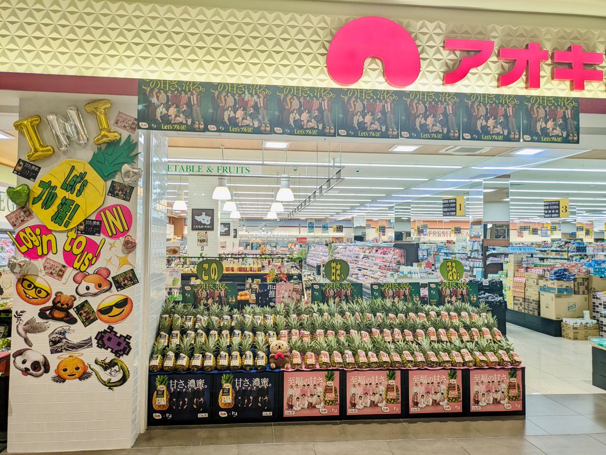 AokiSuper_CoLtd's tweet image. \\🍍🍍🍍🍍Let&apos;s プル活❣️🍍🍍🍍🍍//

お客様のお迎え準備完了💨

圧巻‼️アオキスーパー史上初💪

✨レベチ‼️✨
🍍パイナップル1️⃣0️⃣0️⃣0️⃣玉🍍👀

ドキドキ💓ワクワク😆がとまりません❣️

#MINI の皆さま❣️

一緒に #プル活 イベントを楽しみましょう🎶

🩷🌊✨🐉🕊️👼🧸🐹🤓👾🐶😎🩷…