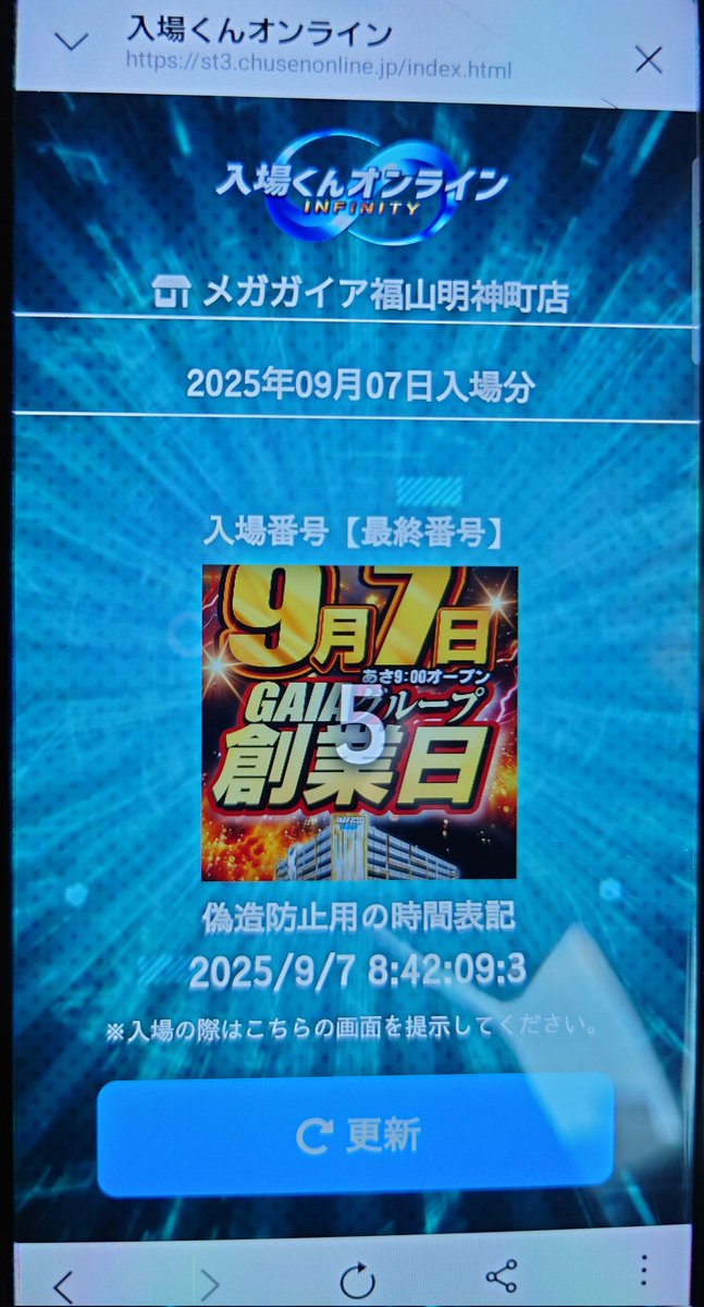 創業日5番(;//́Д/̀/)ﾊｧﾊｧ
もう運使い切った感がありますがいわしてきます( ง//́д/̀/)ง⁼³₌₃
遠隔よろですŧ‹”ŧ‹”(๑ᵒ̴̶̷᷄ㅂᵒ̴̶̷᷄๑)ŧ‹”ŧ‹”