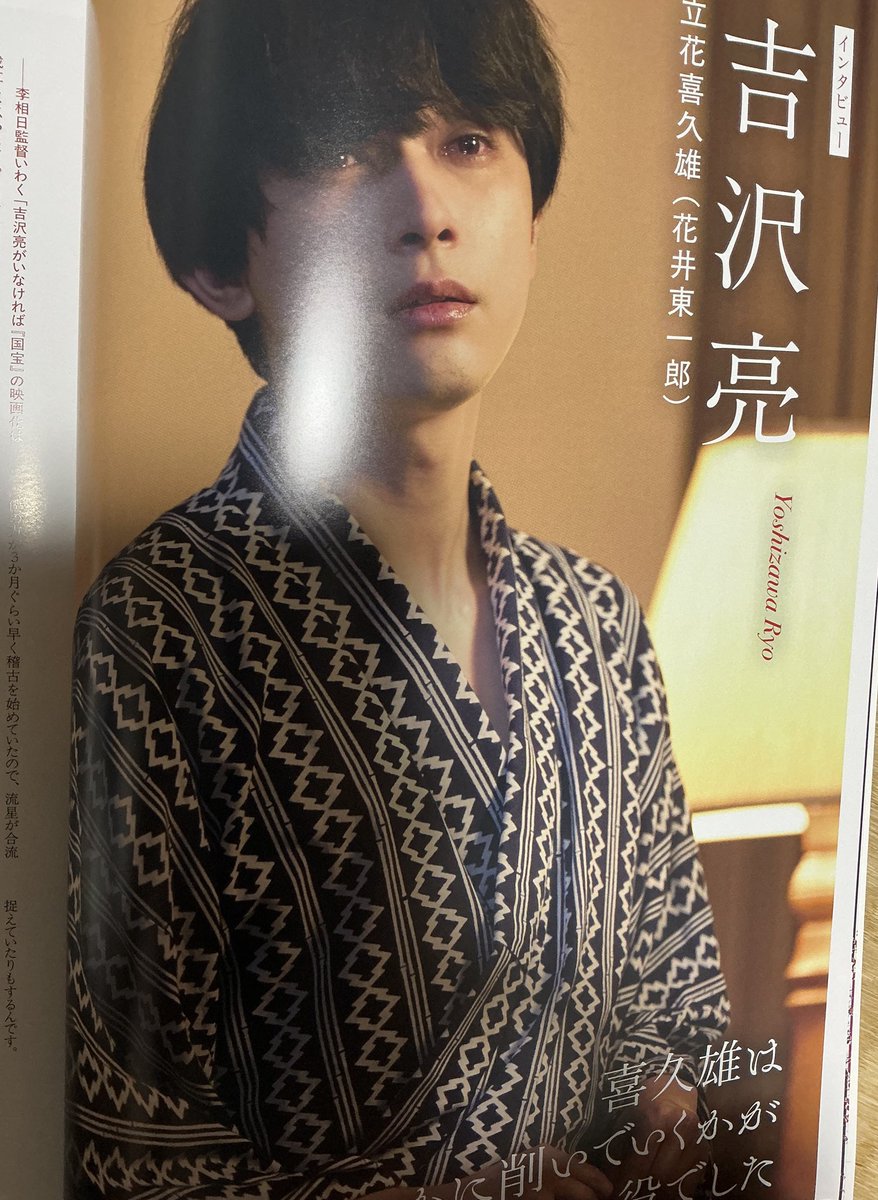 一日一アニマル映画 『国宝』 監督 李相日 吉沢亮 横浜流星 三時間一時