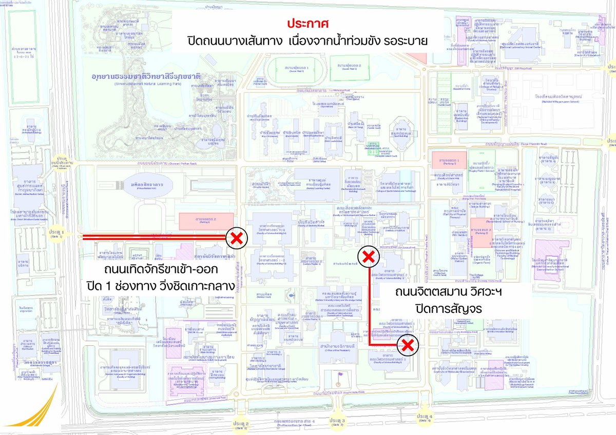 ประกาศด่วน (7 ก.ย. 68) ปิดเส้นทางจราจรชั่วคราว

เนื่องจากฝนตกหนักต่อเนื่อง ทำให้ขณะนี้มีน้ำท่วมขังสูงในถนนหลายสาย ภายใน ม.มหิดล ศาลายา

ถนนจิตตสมาน: ปิดการจราจรตลอดสาย (หน้าหอสมุด)

ถนนเทิดจักรี: ปิด 1 ช่องจราจรด้านซ้ายสุด ทั้งขาเข้าและขาออก โปรดใช้เส้นทางชิดเกาะกลาง (ประตู1)