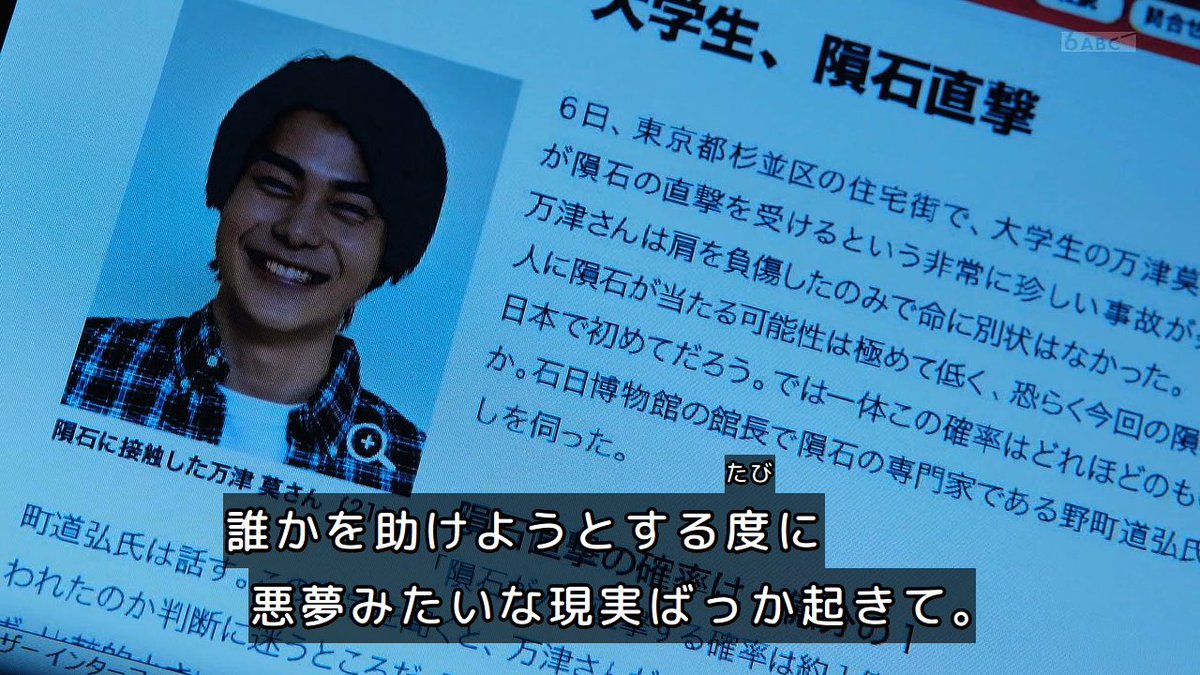 莫くん隕石に当たって生きてるの逆に運良いなwww
 #nitiasa  #仮面ライダーゼッツ