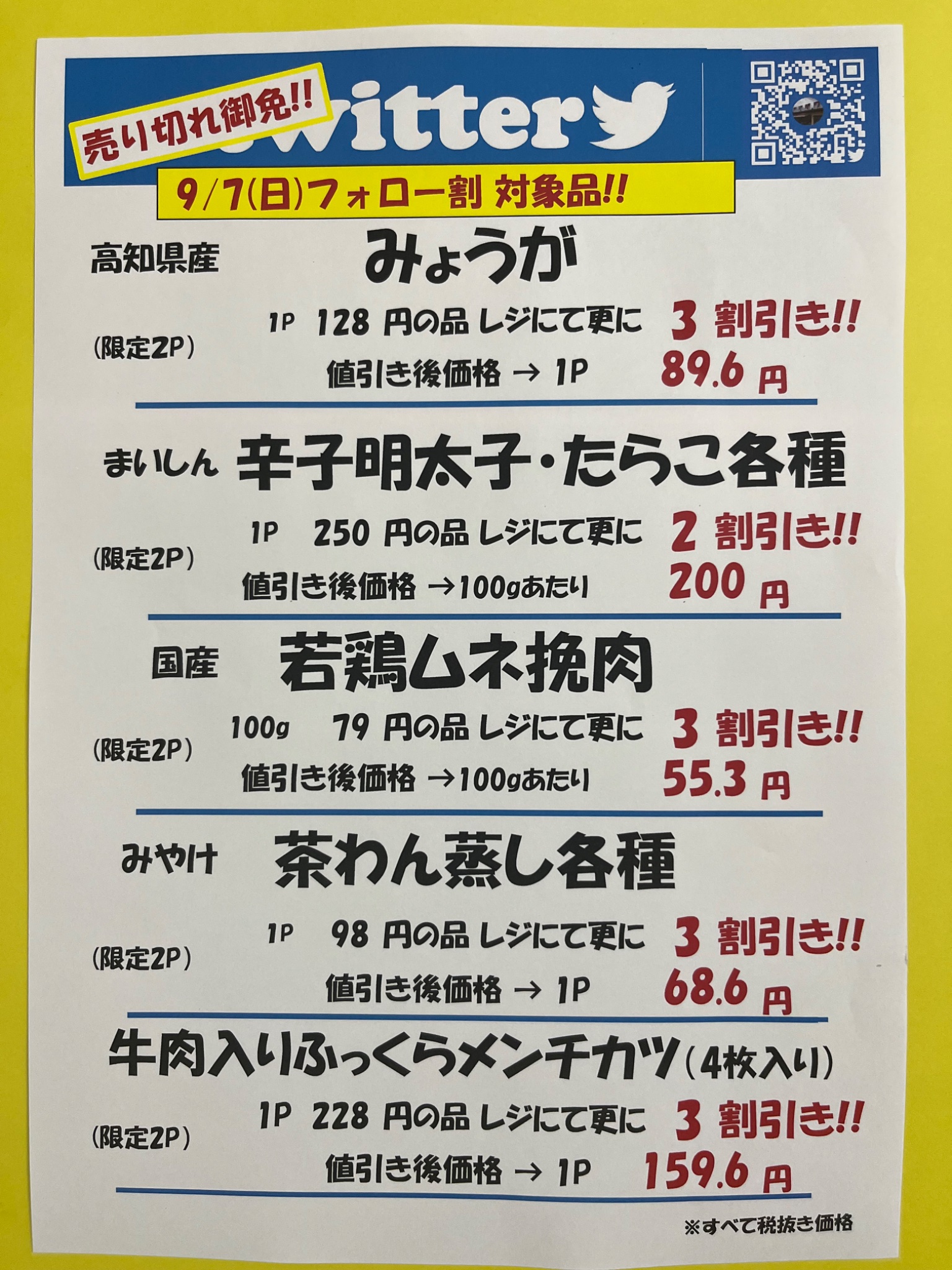スーパーアイザワ佐野店 on X: 