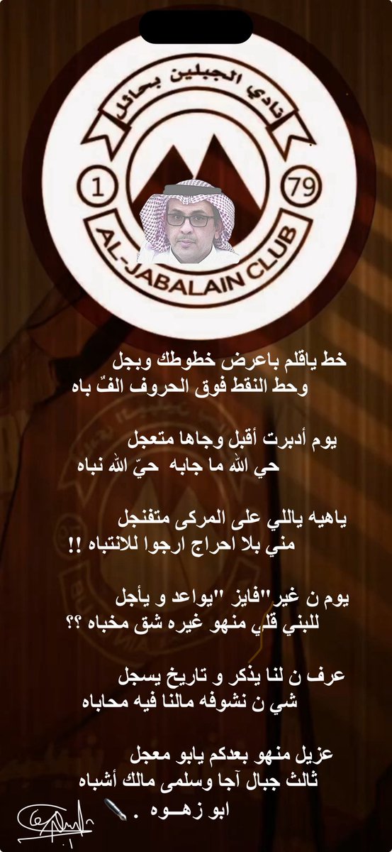 abozahuah's tweet photo. @ahm1126 #الجبلين كثر الله خيره وزاده من فضله 
عز الله كفووووووووووو ابو معجل 🤎🤎
#فارس_الشمال
عزيل منهو بعدكم يابو معجل 
ثالث جبال آجا وسلمى مالك اشباه 🤎🤎 https://t.co/2ti4pHXQfq