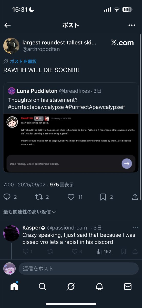 RAWFISH_illust's tweet photo. #purrfectapawcalypse
私が受け��誹謗中傷や私への危害の願望を示したツイートの一覧です。なるべく平和主義を貫きたかったのですが、私の心の平穏のために。
これらの発言が「PA Fandom」に相応しいかは皆さんの判断に委ねます。
また��リプライに続きます。
(被りがあるかもしれませんが悪しからず) https://t.co/5nbwPkZrtL