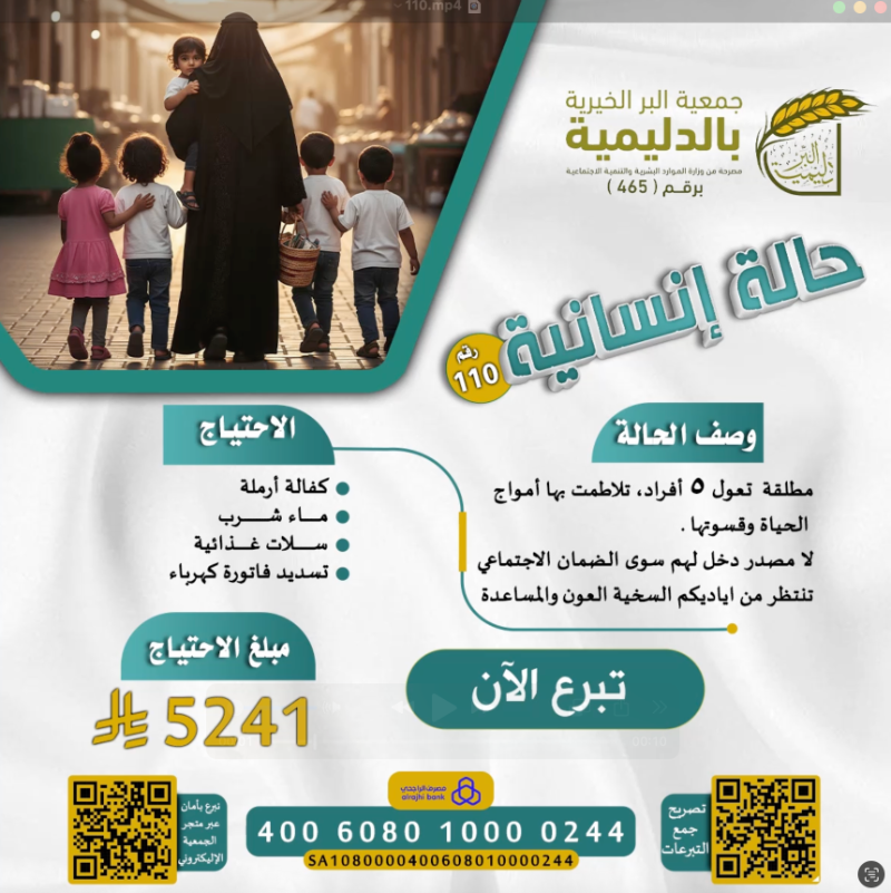 berduli100's tweet photo. أم فقيرة تكافح لتوفير احتياجات أبنائها الخمسة
مساعدتك اليوم قد تكون لهم نورًا وسندًا في وقت الحاجة

اضغط الصورة للتبرع

قال ﷺ: من فرّج عن مسلم كربة، فرّج الله عنه كربة من كرب يوم القيامة