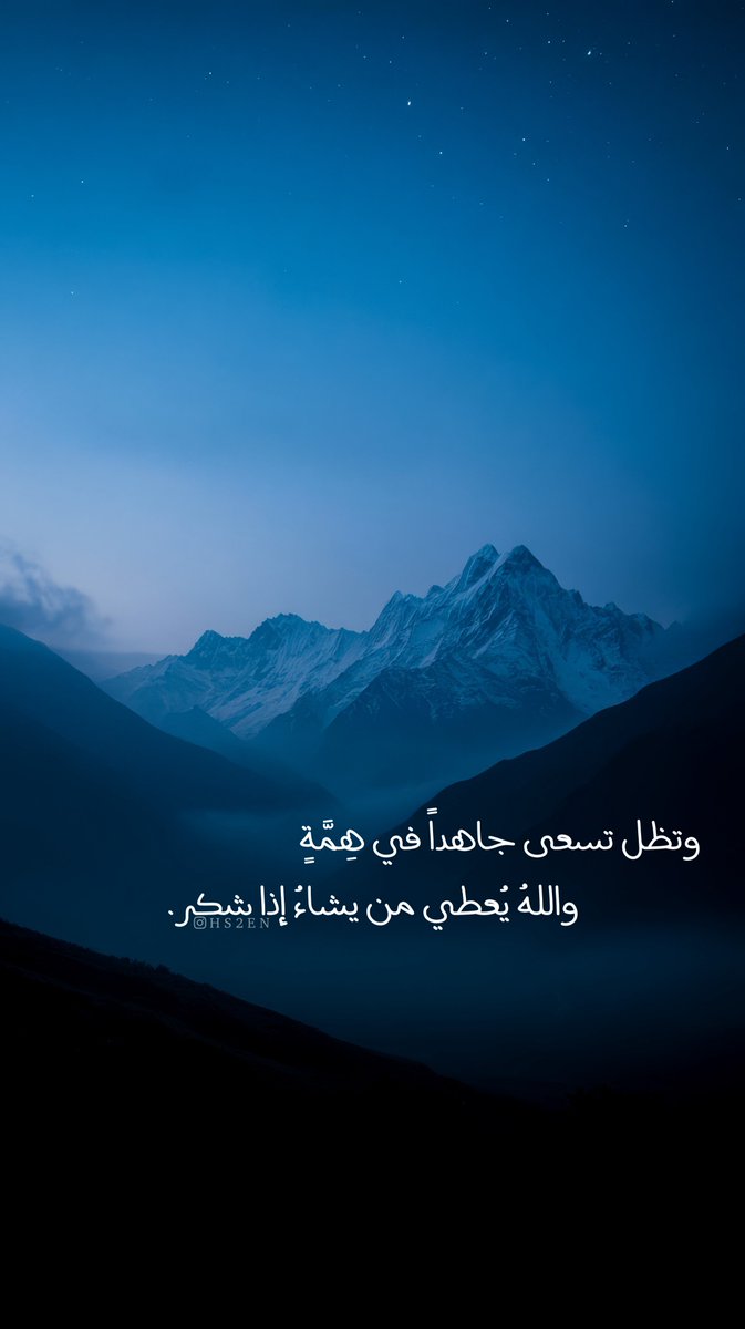ihs2en's tweet photo. "الحمدُ للهِ حمدًا لا حدودَ لهُ ، والشُكر للهِ إسرارًا وإعلانا"🤍. https://t.co/oDaO0GuzuV