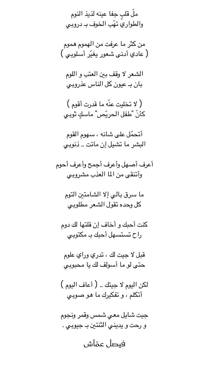 aldaihanifd's tweet image. : 

" طفل الحريّص "