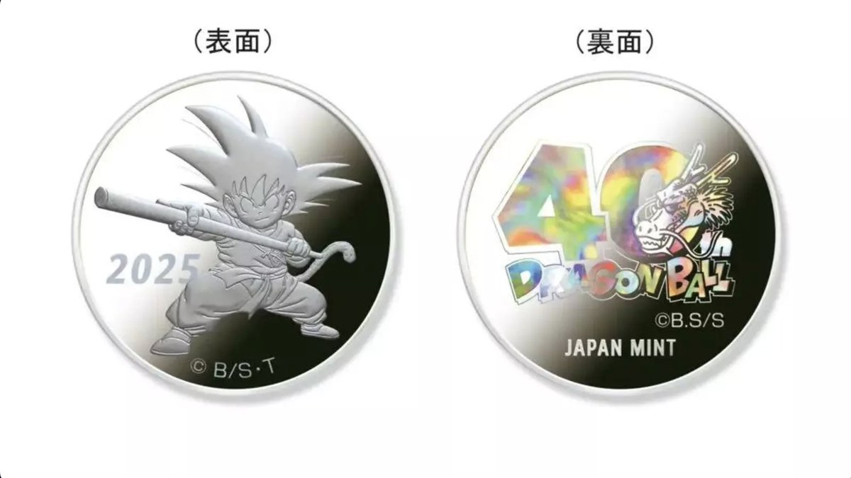 NuestroDiario's tweet photo. 🇯🇵 JAPÓN CELEBRA A GOKU CON MONEDAS DE COLECCIÓN 🪙🐉😮

La Casa de la Moneda nipona lanzó dos ediciones especiales por los 40 años de Dragon Ball: una premium con medalla de plata de Goku niño y otraq de cobre con Goku adulto.

#NuestroDiario, noticias como son 📰
📸: RRSS | #MundoND