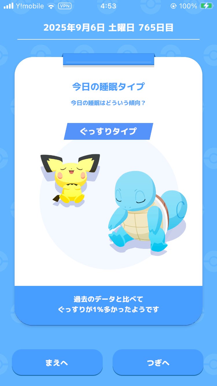 専用ポケピース すやすや ポケモンスリープ　まとめ売り 専用ポケピース すやすや ポケモンスリープ まとめ売り