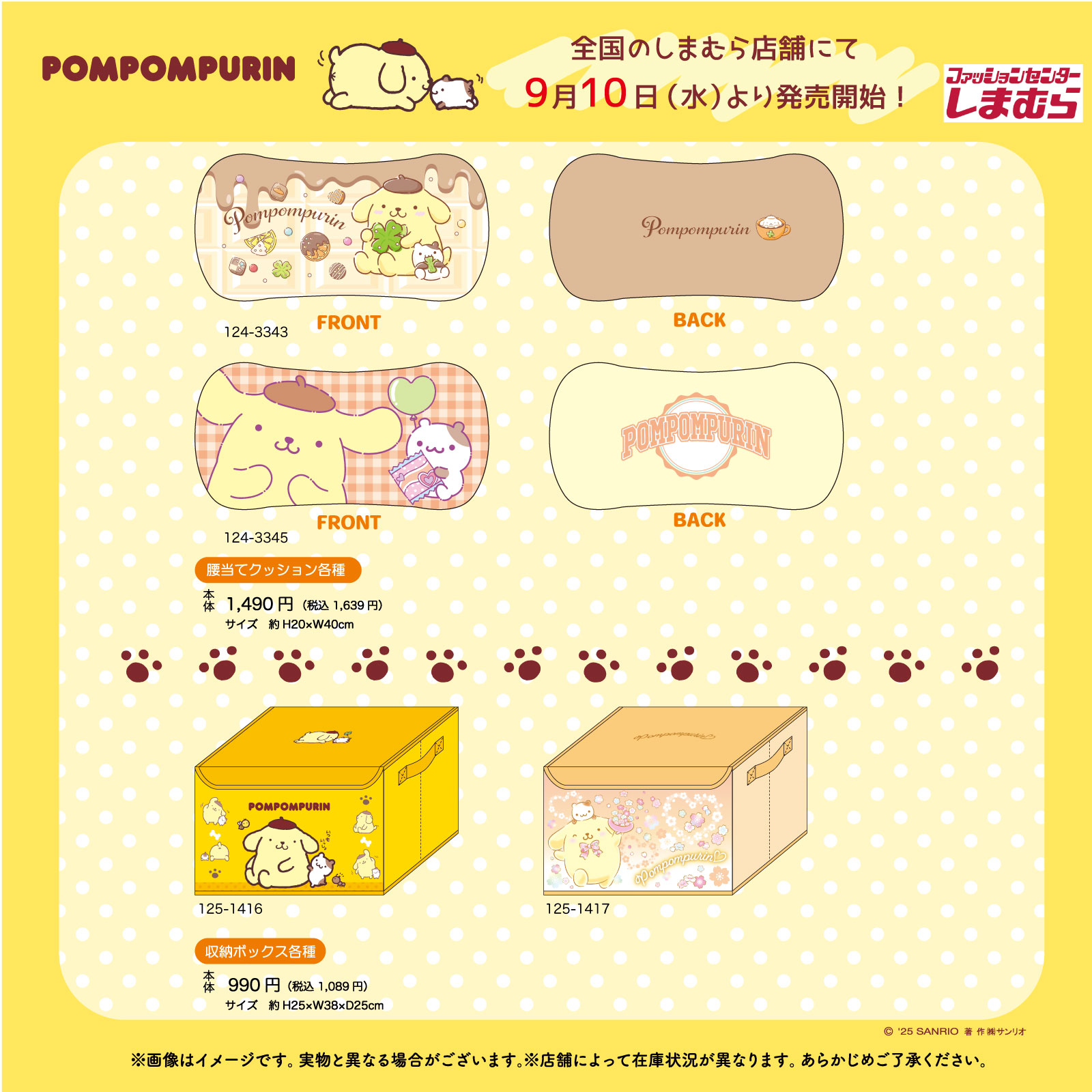 ✨ポムポムプリン フタ付き収納ボックス しまむら　3つセット　新品 サンリオ（ケース/ボックス）のフリマアイテム一覧 ✨ポムポム