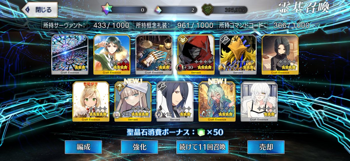 SofiaEbby's tweet photo. [Scafren's FGO JP Gachananigans]
I got 30 quartz from Bond 12 Ibuki so I rolled in Noah's banner...

But before I rolled, I prayed the Lord's prayer to bless the roll...

...it ended up to be a very blessed roll.

Welcome to my Chaldea, Noah!
#Goatchananigans https://t.co/uorpj4q1qP