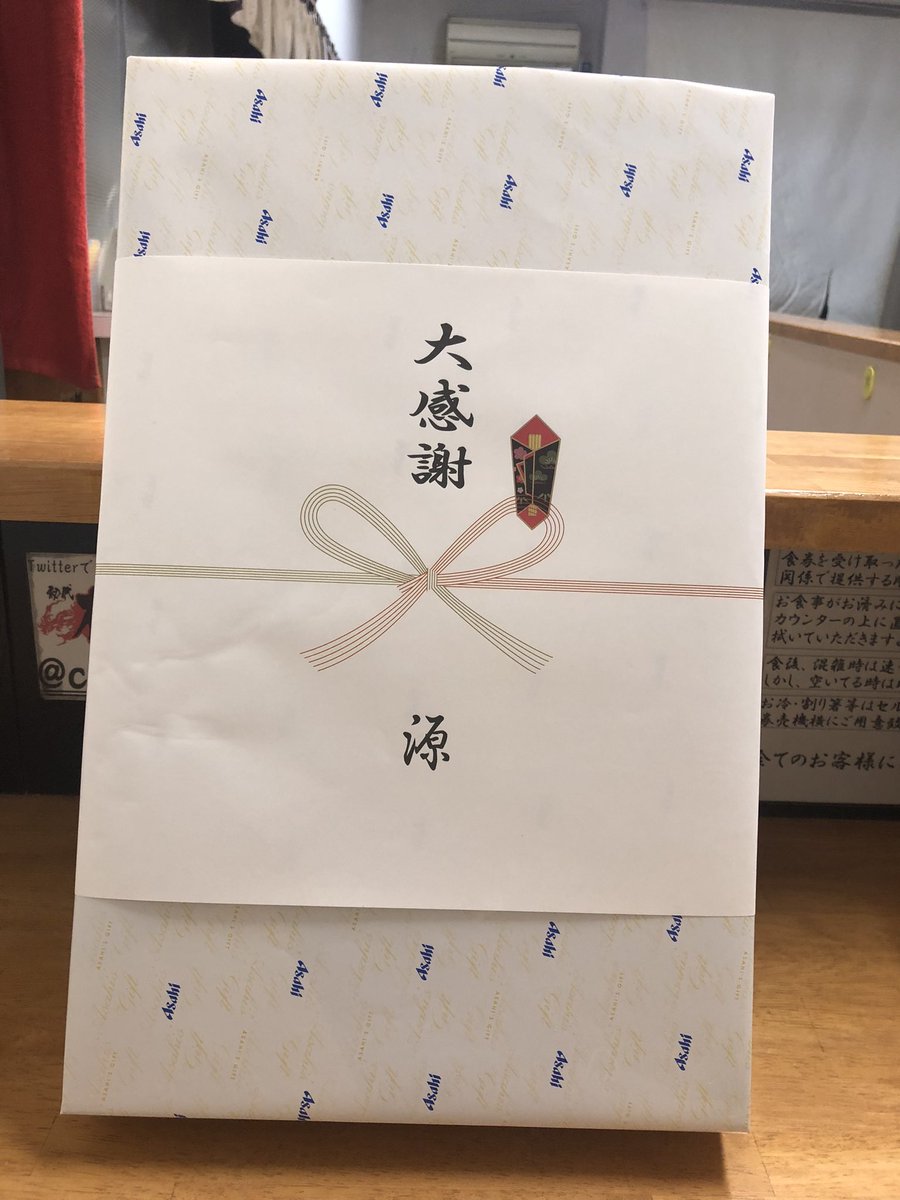 マキシマム ザ ラーメン 初代 極 tweet media