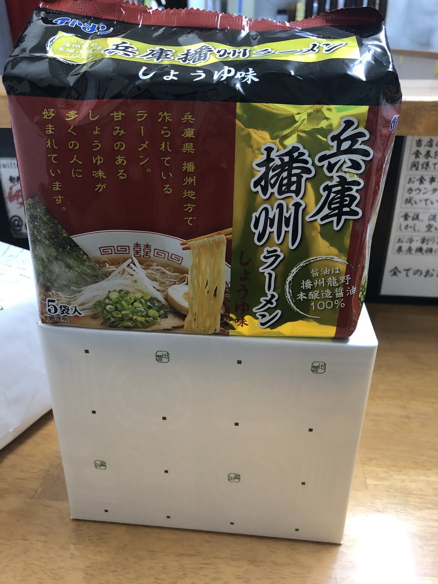 マキシマム ザ ラーメン 初代 極 tweet media