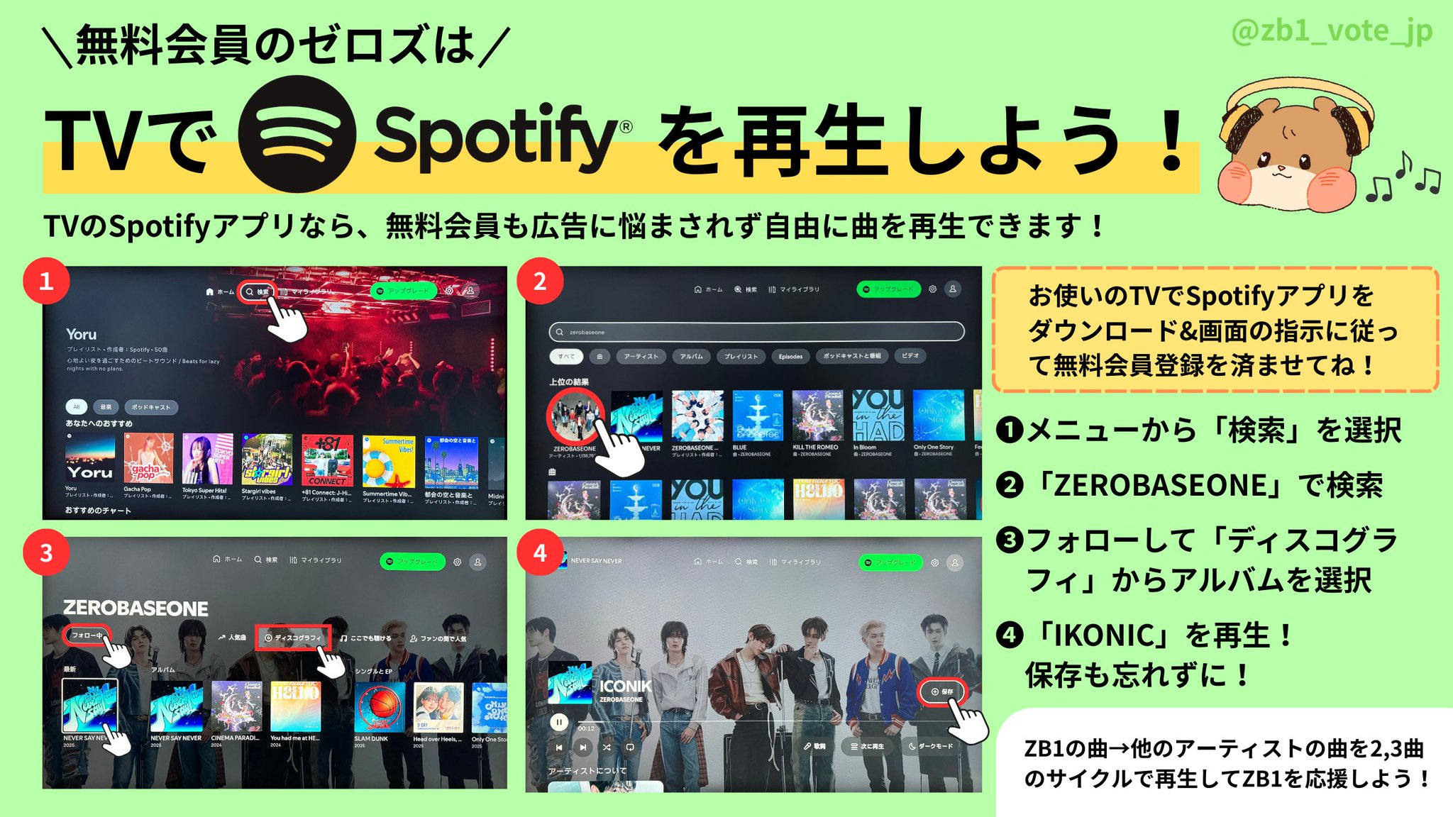 週末発送@プロフ見てくださいページ ZB1_VOTE_JP(slow) on X: 