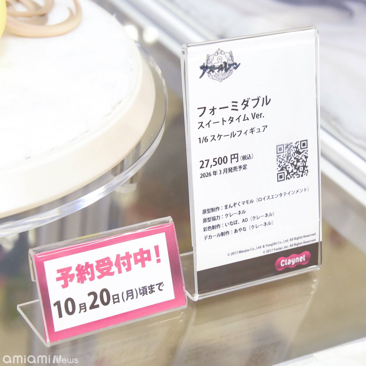 AnimuCollect's tweet image. Azur Lane - Formidable (Sweet Time) on display @ AmiAmi Akihabara Radio Kaikan! 

#AzurLane #Formidable